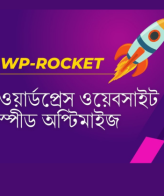 WP Rocket