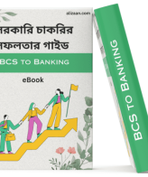 BCS to Banking