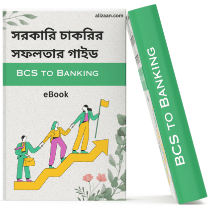 BCS to Banking